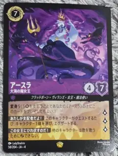 2025年最新】アースラ ロルカナの人気アイテム - メルカリ