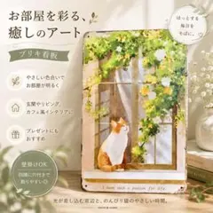 ブリキ看板　アート　窓辺　猫　グリーンカラー　心安らぐインテリア　癒しのサムネイル