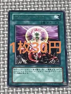 【1枚30円】遊戯王 ワン・フォー・ワン RGBT-JP045