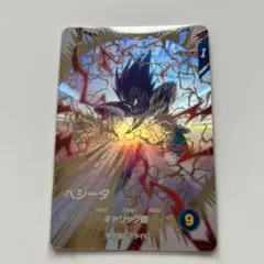 ドラゴンボールスーパーダイバーズ　ベジータ　EX1-003