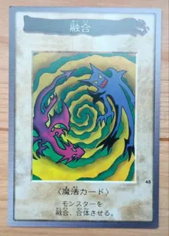 遊戯王バンダイ版スーパーレア？カード 融合