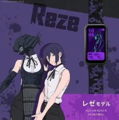 【新品未開封】スマートウォッチ『チェンソーマン レゼ篇』