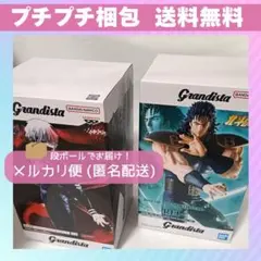 Grandista 北斗の拳 レイ 東京喰種 金木研 フィギュア 2体セット