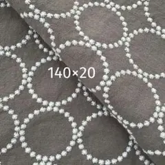 s41-g▼140×20cm▼コットンリネン刺繡生地▼タンバリン柄　グレー