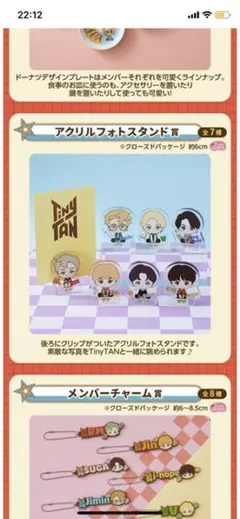 tinytan dynamite テテ　bts
