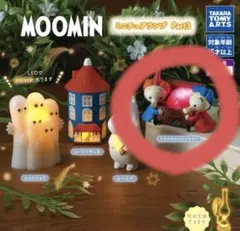 ムーミン　ミニチュアランプ　part3 トフスランとビブスラン