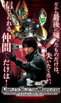 トリプルチャンス 世界100体限定 仮面ライダーゼロワン ソフビ SPver