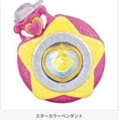 プリキュアオールスターズ ミニチュアライトセレクション　スターカラーペンダント