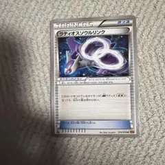 ラティオスソウルリンク U XY6 エメラルドブレイク 074/078 - メルカリ