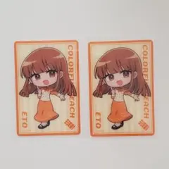 カラフルピーチ　クリアカード　えとさん　２枚