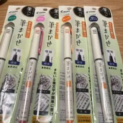 PILOT 筆まかせ かんたん筆ペン 極細 4本セット
