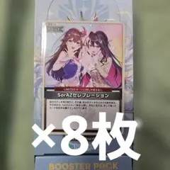 2025年最新】SorAz ホロカの人気アイテム - メルカリ