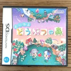 おいでよ どうぶつの森 ニンテンドーDSソフト パッケージ付き
