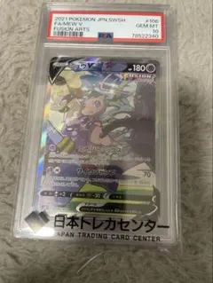 ポケモンカード ミュウV SR PSA10