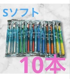 タフト24 歯ブラシ 歯科医院専用　10本