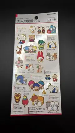 み*ー様 【訳あり】大人の図鑑シール　サンリオキャラクターズ レトロ編