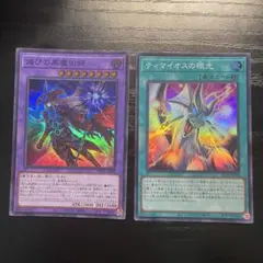 遊戯王 滅びの黒魔術師 ティマイオスの眼光 セット - メルカリ