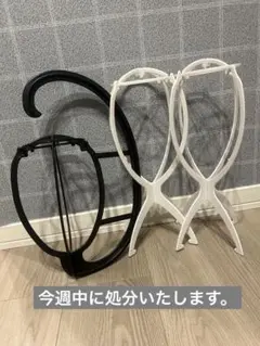 ウィッグ専用スタンド 3セット