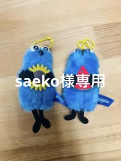 saeko様専用スンスンキーホルダーセット4つせっと