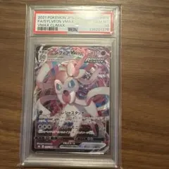 PSA10】ニンフィアVMAX RRR 075/184 VMAXクライマックス - メルカリ