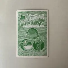 ポケモンカード トップサン No.005 リザード ポケカ - メルカリ