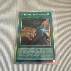 一撃必殺！居合いドロー　プリズマ