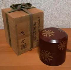 淡々斎好写 大堰川棗 塗師松雲作 茶道具 棗 - メルカリ