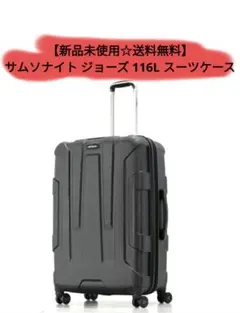 展示品 サムソナイト ジョーズ スーツケース 116L ティール TSAロック