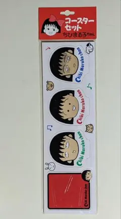 d*3様 ちびまる子ちゃん　コースターセット　当時物　未開封