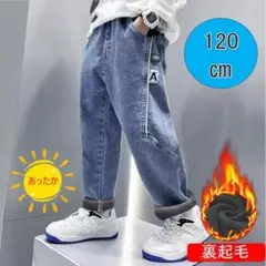 裏起毛パンツ キッズ デニム 120 ゆったり ジーンズ 韓国 子供 長ズボン