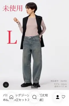 【未使用品】GUバレルレッグジーンズ68.0cm丈短め BLUE