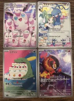 ポケモンカード AR セット売り 50枚 傷あり 2025年最新】ポケモンカード ar セットの人気アイテム - メルカリ