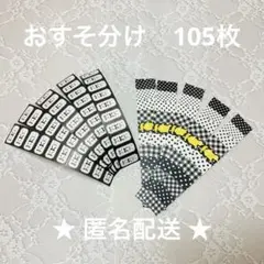 おすそ分け　ラベラーシール2種105枚　レモン喫茶　forme. リボン　黒