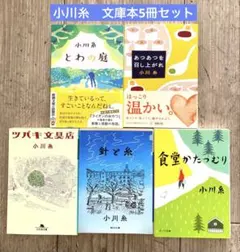 まとめ 文学・小説