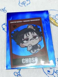 呪術廻戦 まねきねこコラボ クリアカードB 脹相