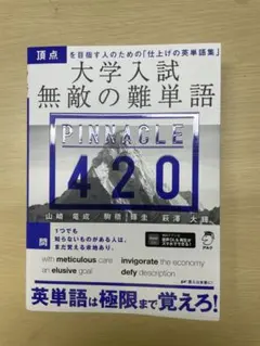 【駿台】『高3早慶・難関国公立大英語　駒橋輝圭師プリント』最上位クラス　東進講師 駿台】『高3早慶・難関国公立大英語 駒橋輝圭師プリント』最上位
