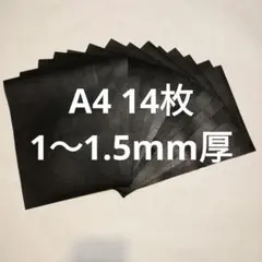 革ハギレNO.148 A4 14枚 牛革 レザー ブラック 1〜1.5mm厚