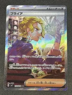2026年最新】ブライアsarの人気アイテム - メルカリ