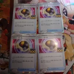 ハイパーボール プロモ 277/S-P スタートデッキ100 4枚