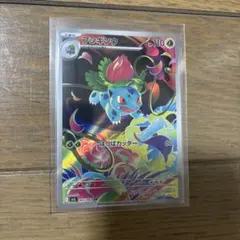 2026年最新】カード名：フシギソウ ポケモンカードゲームの人気