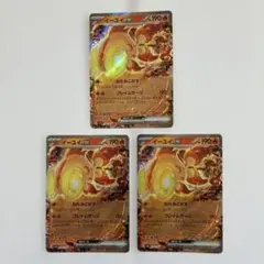 【美品】ポケモンカード　イーユイex3枚※おまけ付きのサムネイル