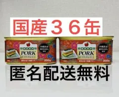 2026年最新】沖縄コープ ポークランチョンミートの人気アイテム - メルカリ