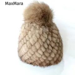MaxMara ミンク フォックス リアルファー ニット帽 編み込み ポンポン