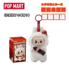 【正規品】Labubu コーラ Cola 瓶 レシート有り