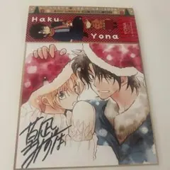2025年最新】暁のヨナ 色紙の人気アイテム - メルカリ