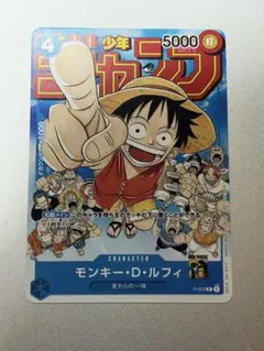 早い者勝ち！　モンキー・D・ルフィ：週刊少年ジャンプ付録P-033 プロモ モンキー・D・ルフィ：週刊少年ジャンプ付録 P P-033 プロモ - メルカリ