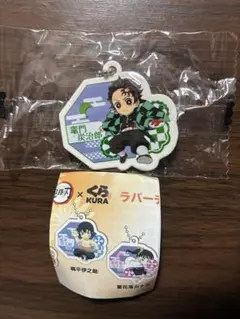 鬼滅の刃×くら寿司コラボ　ラバーチャーム(竈門炭治郎) ビッくらポン