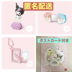 マックハッピーセット サンリオ ３点セット ポストカード付き