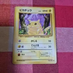 ピカチュウ ● 第1弾拡張パック