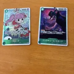 ジュラキュール・ミホーク SR ペローナSR